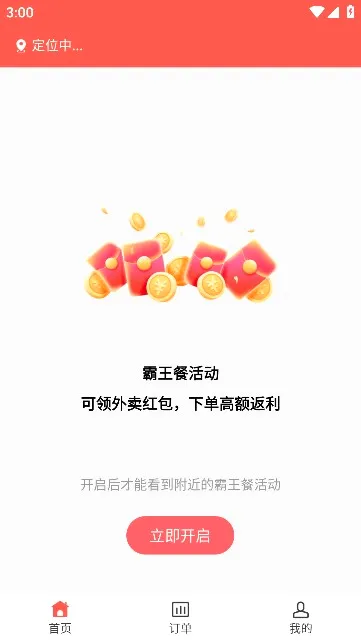 ��è������2026�ٷ����°汾v1.4.1 �ٷ������ͼ0