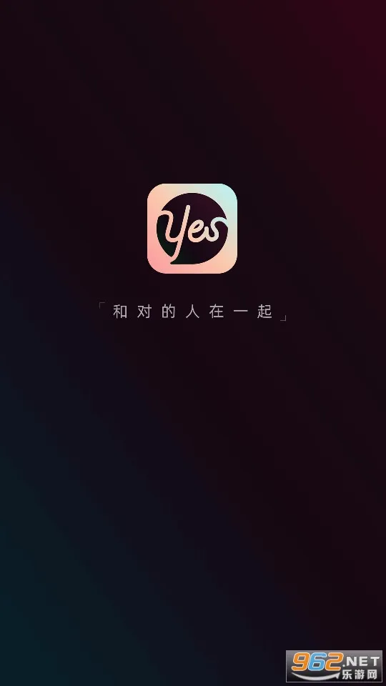 YES语音2026官方最新版本 YES语音2026官方最新版本