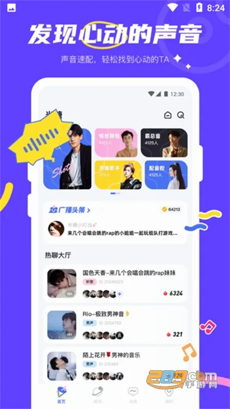YES语音2026官方最新版本 YES语音2026官方最新版本