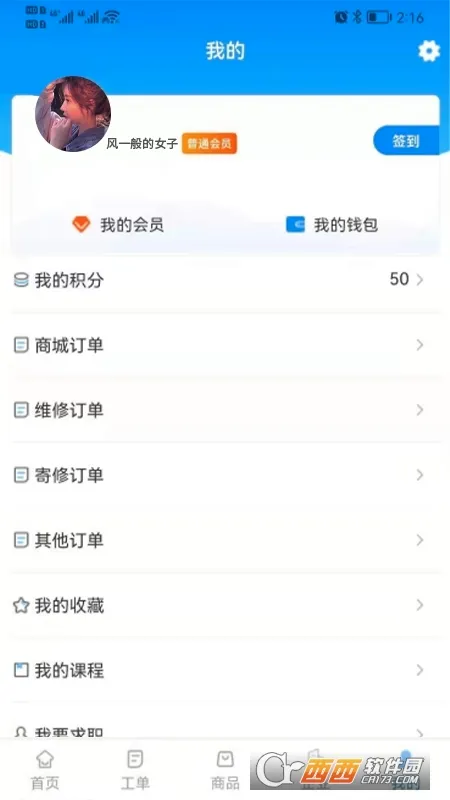 ����ʦe��(����ʦ����ƽ̨)v2.3.6 �ٷ������ͼ3