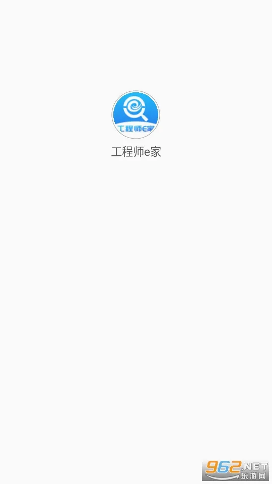 工程师e家(工程师服务平台) 工程师e家(工程师服务平台)