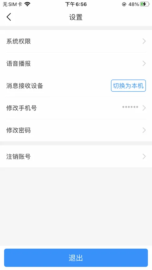 ���ﻤ����ʿ�������ֻ���v4.7.2 ��׿���ͼ2