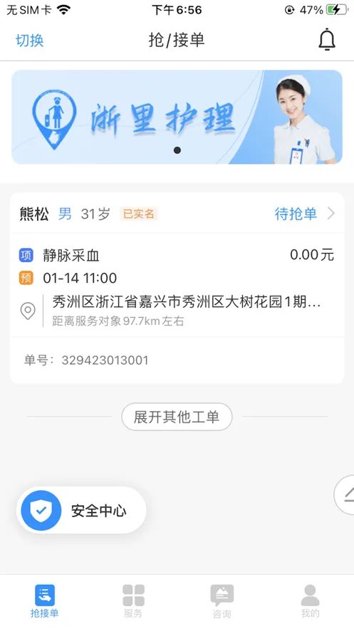 ���ﻤ����ʿ�������ֻ���v4.7.2 ��׿���ͼ3