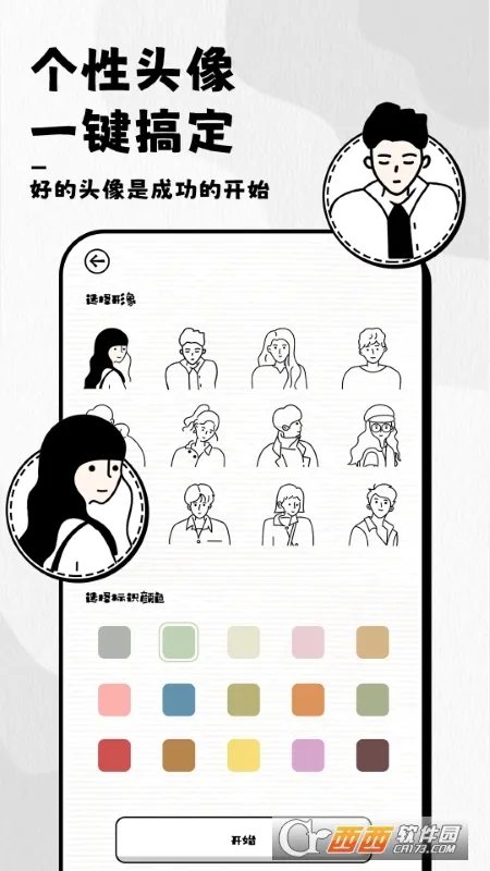 �ճ̹ܼ�(�ճ̹�������)v1.3.0 �ֻ����ͼ3
