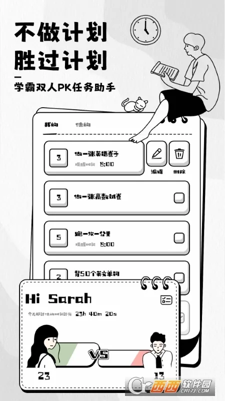 �ճ̹ܼ�(�ճ̹�������)v1.3.0 �ֻ����ͼ2