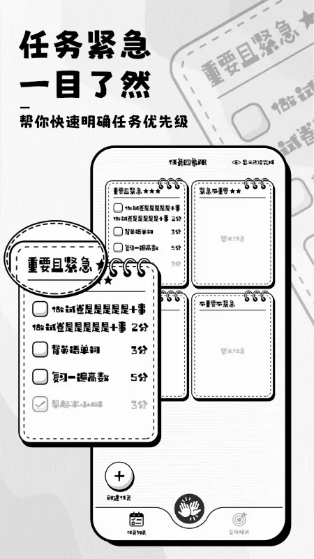 �ճ̹ܼ�(�ճ̹�������)v1.3.0 �ֻ����ͼ1