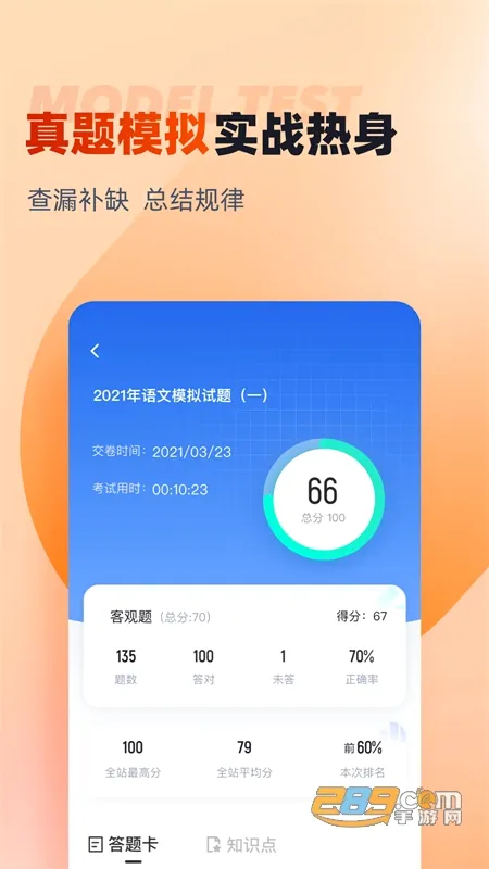 ����ͨ�����ֻ���v2.1.9 �ٷ������ͼ0