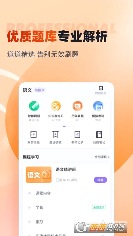 ����ͨ�����ֻ���v2.1.9 �ٷ������ͼ3