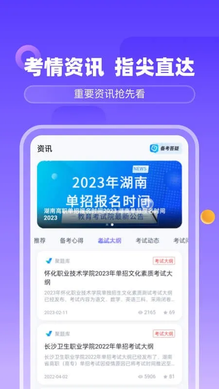 ����ͨ�����ֻ���v2.1.9 �ٷ������ͼ2