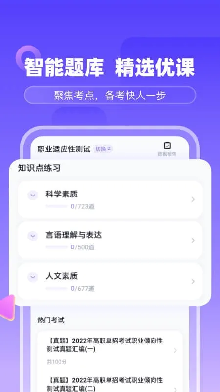 ����ͨ�����ֻ���v2.1.9 �ٷ������ͼ1