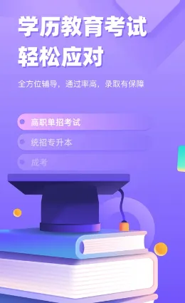备考通最新手机版 备考通最新手机版