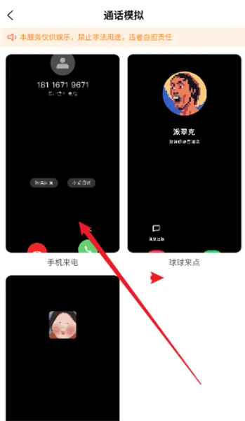 社恐救星2026官方最新版本 社恐救星2026官方最新版本