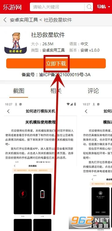 社恐救星2026官方最新版本 社恐救星2026官方最新版本
