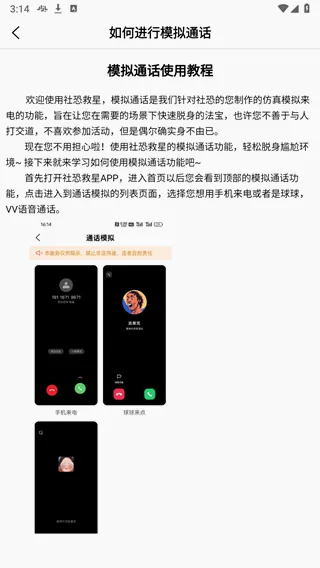 社恐救星2026官方最新版本 社恐救星2026官方最新版本