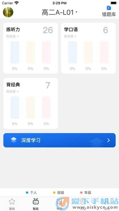 ����ͨ���а�2026�ٷ����°汾v1.2.3 ��׿���ͼ3