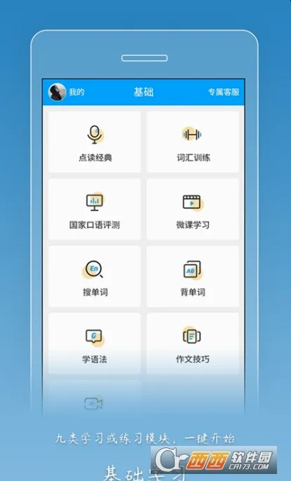 ����ͨ���а�2026�ٷ����°汾v1.2.3 ��׿���ͼ1