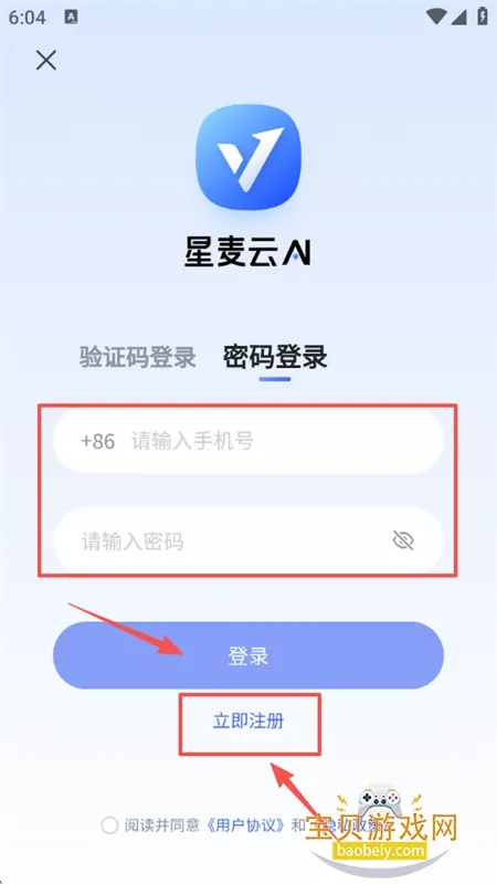 星麦云(智能创作软件) 星麦云(智能创作软件)