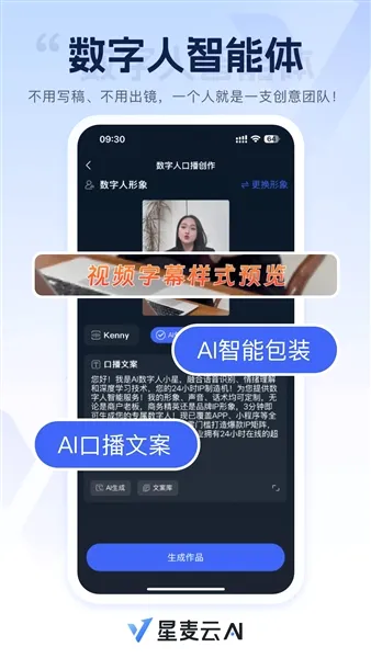 星麦云(智能创作软件) 星麦云(智能创作软件)