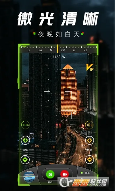 ս��ҹ����(�ֻ�ҹ������)v1.0.6 �ٷ������ͼ3