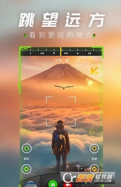 ս��ҹ����(�ֻ�ҹ������)v1.0.6 �ٷ������ͼ1