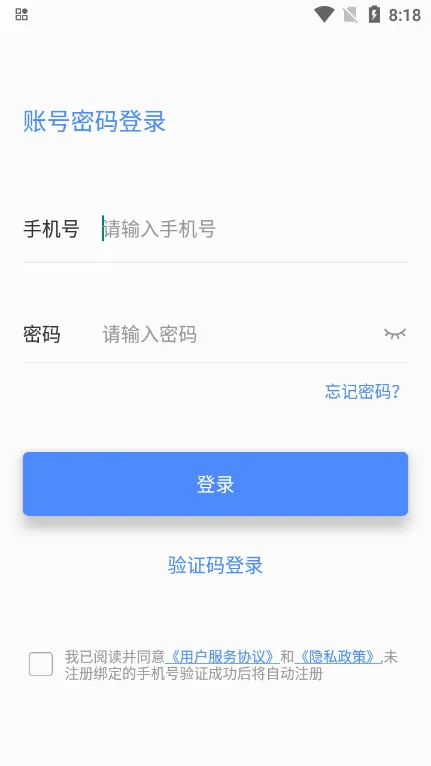 锐目星最新手机版 锐目星最新手机版