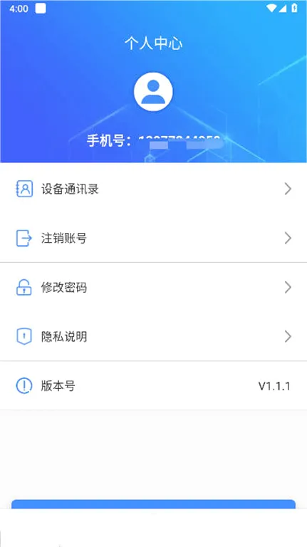 锐目星最新手机版 锐目星最新手机版