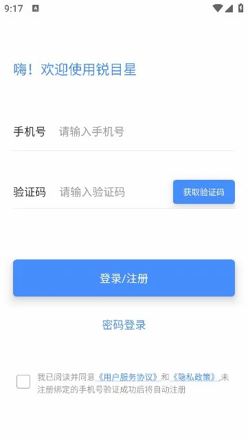 ��Ŀ�������ֻ���v2.3.2 �ٷ������ͼ1