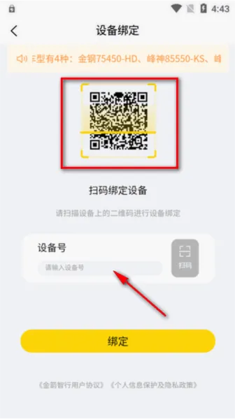金箭智行2026官方最新版本 金箭智行2026官方最新版本