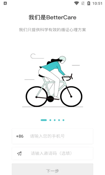 倍尔心理(心理支持平台) 倍尔心理(心理支持平台)