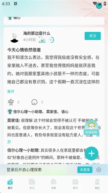 倍尔心理(心理支持平台) 倍尔心理(心理支持平台)