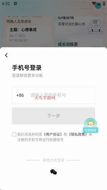 倍尔心理(心理支持平台) 倍尔心理(心理支持平台)