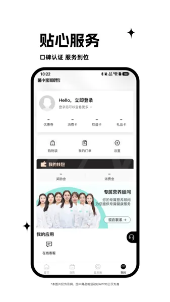 益友荟(健康数字平台) 益友荟(健康数字平台)