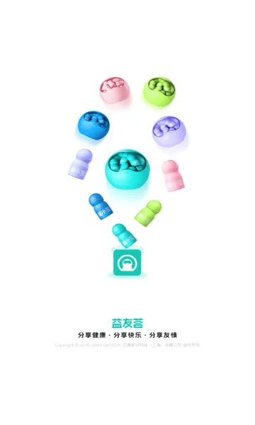 益友荟(健康数字平台) 益友荟(健康数字平台)