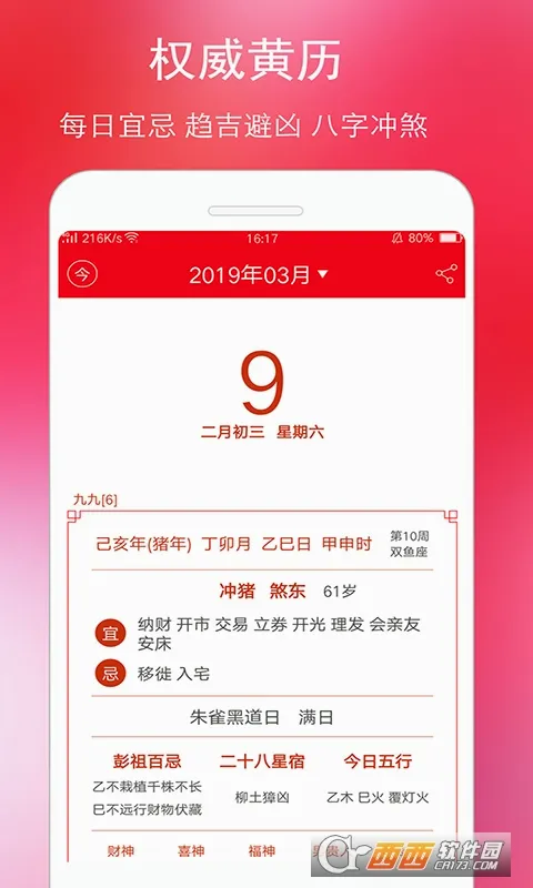����������(�๦������Ӧ��)v6.4.2 ��Ѱ��ͼ3