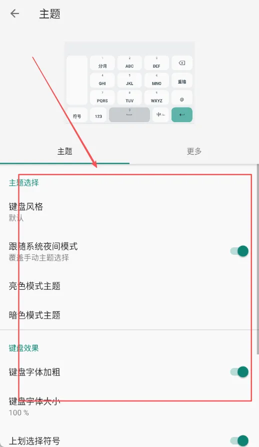 语燕输入法2026官方最新版本 语燕输入法2026官方最新版本