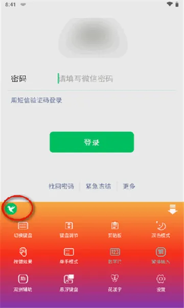 �������뷨2026�ٷ����°汾v20251222.16 �ֻ����ͼ2