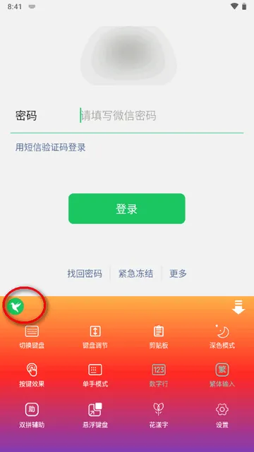 语燕输入法2026官方最新版本 语燕输入法2026官方最新版本