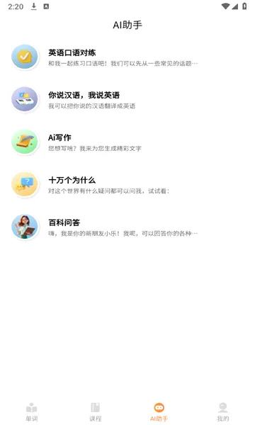 ��ѧͬ������(Ӣ�ﵥ��ѧϰ����)v7.5.0 ��׿���ͼ0