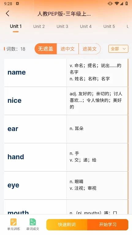 乐学同步单词(英语单词学习工具) 乐学同步单词(英语单词学习工具)