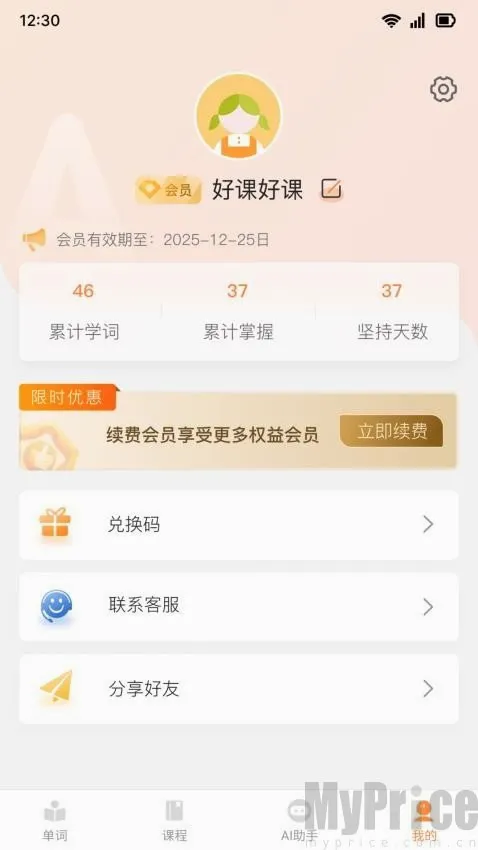 乐学同步单词(英语单词学习工具) 乐学同步单词(英语单词学习工具)