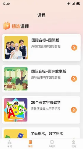 乐学同步单词(英语单词学习工具) 乐学同步单词(英语单词学习工具)