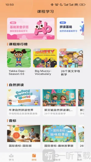 乐学同步单词(英语单词学习工具) 乐学同步单词(英语单词学习工具)