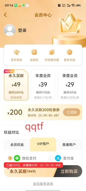 变声器fox2026最新版本 变声器fox2026最新版本
