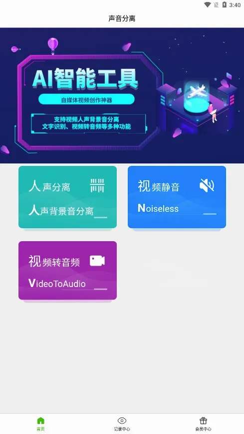 ��������(��Ƶ�༭����)v2.0.8 ��׿���ͼ3