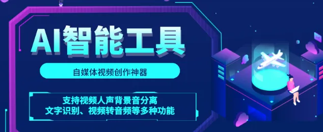 声音分离(音频编辑工具) 声音分离(音频编辑工具)