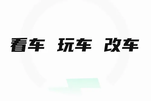 电摩范2026最新版本 电摩范2026最新版本