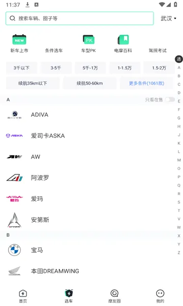 ��Ħ��2026���°汾v2.2.1 ��׿���ͼ1
