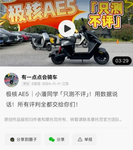 电摩范2026最新版本 电摩范2026最新版本
