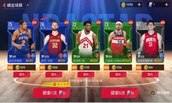 NBA��������(����Ӫ��Ϸ)v1.1.29 �ٷ������ͼ0