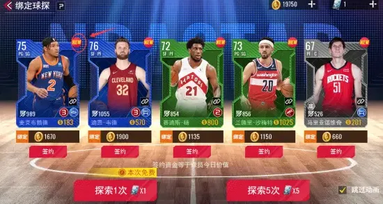 NBA篮球世界(篮球经营游戏) NBA篮球世界(篮球经营游戏)